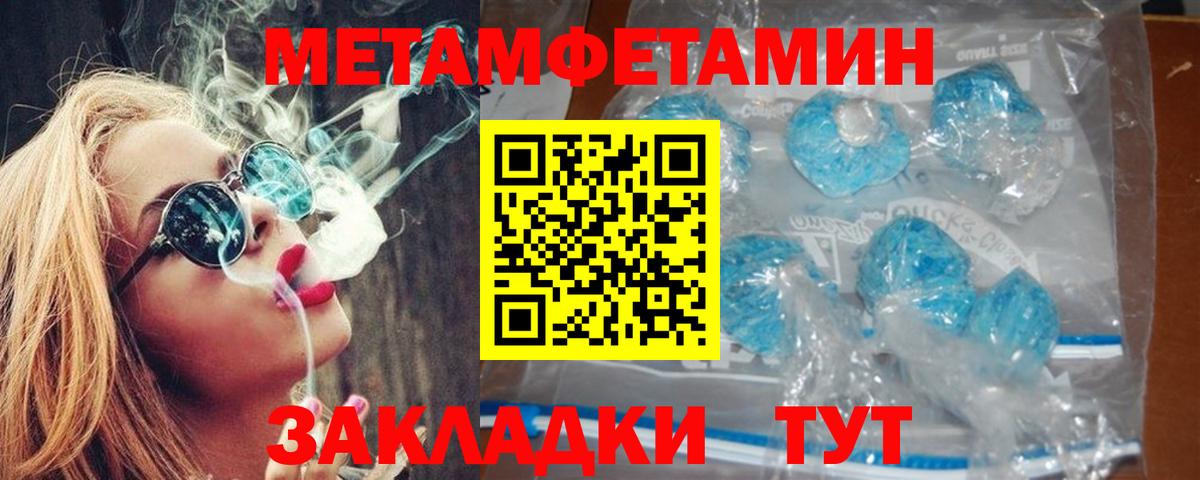 Куйбышев  Amphetamine Розовый  АМФ  Вход с VPN 