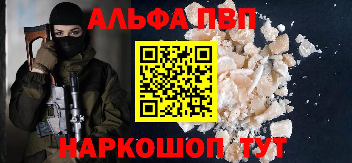 A-PVP мука  Альфа ПВП  Вход с VPN  Куйбышев  APVP СК  Alpha PVP СК КРИС 