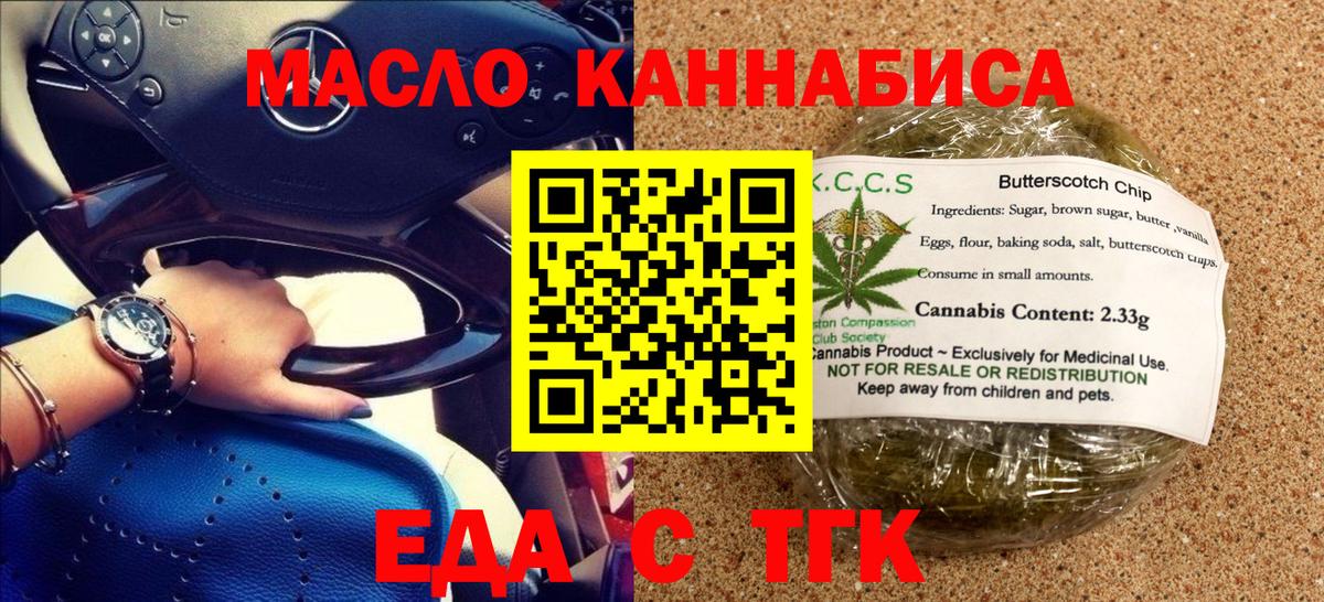 Canna-Cookies конопля  Вход с VPN  Куйбышев 