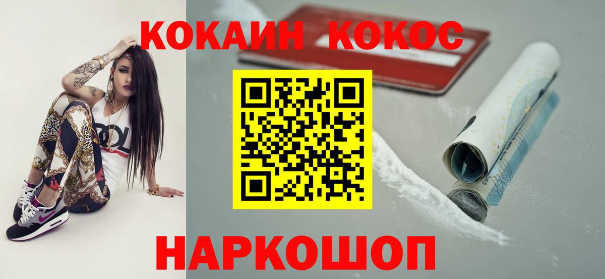 Cocaine 97% Куйбышев