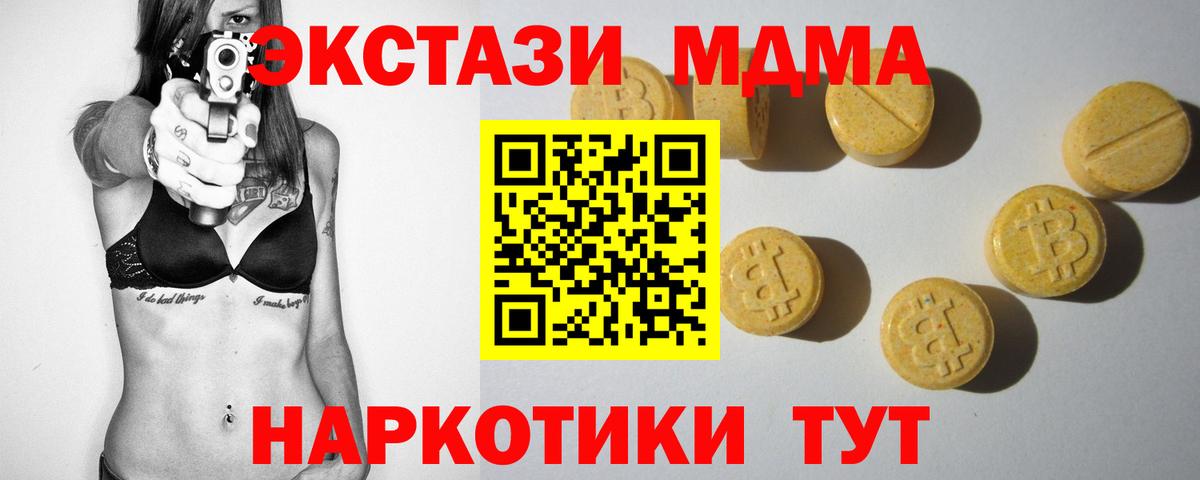 Ecstasy 300 mg Куйбышев