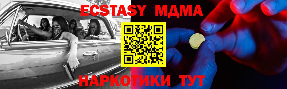 Экстази  ЭКСТАЗИ 300 mg  Куйбышев  Вход с VPN  KRAKEN рабочий сайт  ЭКСТАЗИ 280мг 