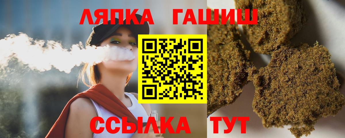 ГАШИШ  ГАШИШ Cannabis  Вход с VPN  ГАШИШ hashish  Куйбышев 