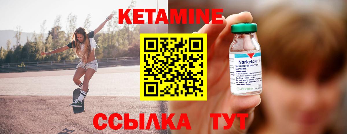 Кетамин ketamine Куйбышев