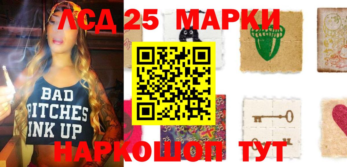LSD-25 экстази кислота  ЛСД экстази кислота  Куйбышев  блэк спрут онион  Вход с VPN 