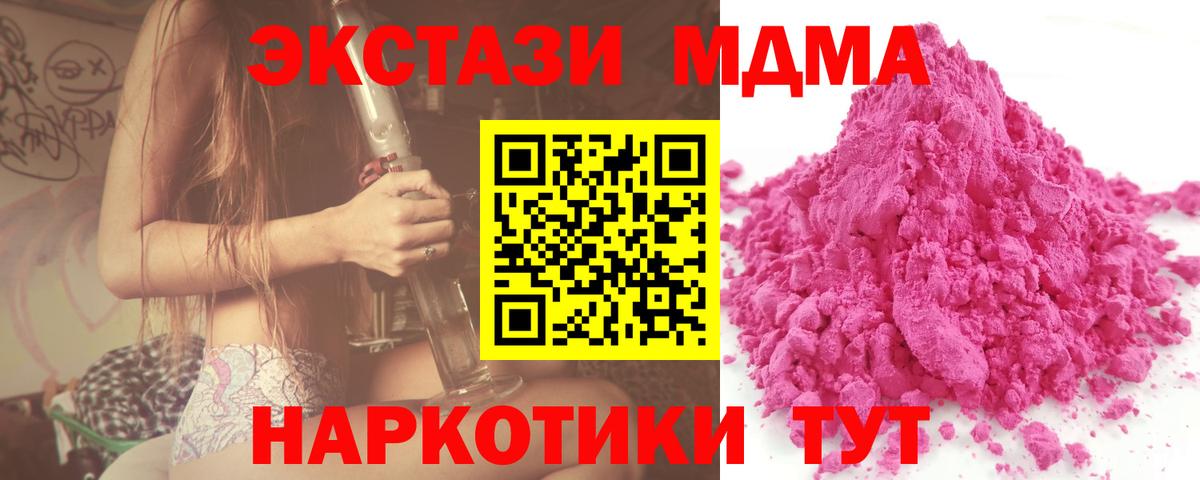 MDMA VHQ  Вход с VPN  Куйбышев  МДМА кристаллы 
