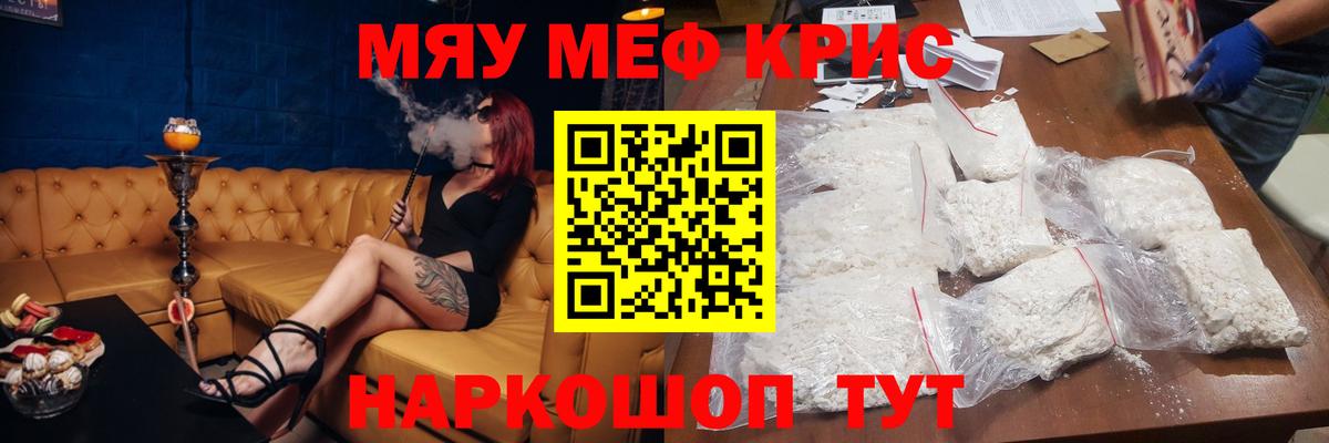 Мефедрон  Вход с VPN  Куйбышев  МЯУ-МЯУ мяу мяу  Мефедрон 
