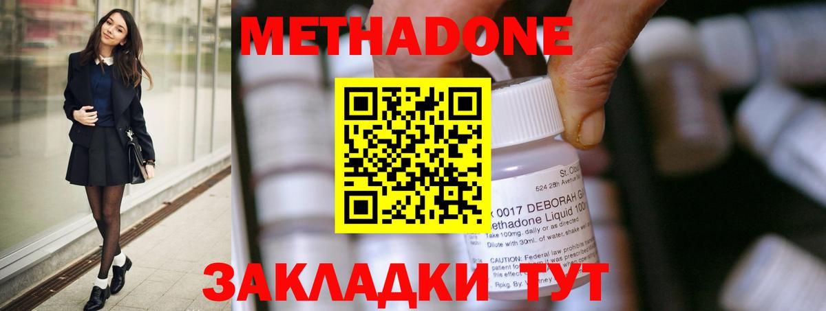 МЕТАДОН белоснежный  МЕТАДОН мёд  Куйбышев  Вход с VPN 