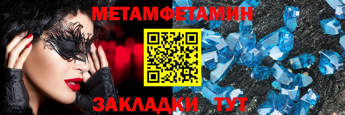 Метамфетамин витя Куйбышев