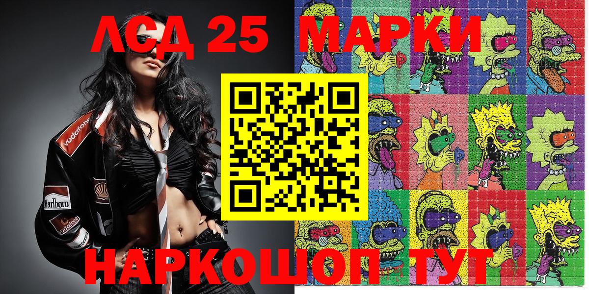 Марки N-bome 1500мкг  Вход с VPN  Марки N-bome 1500мкг  Куйбышев 