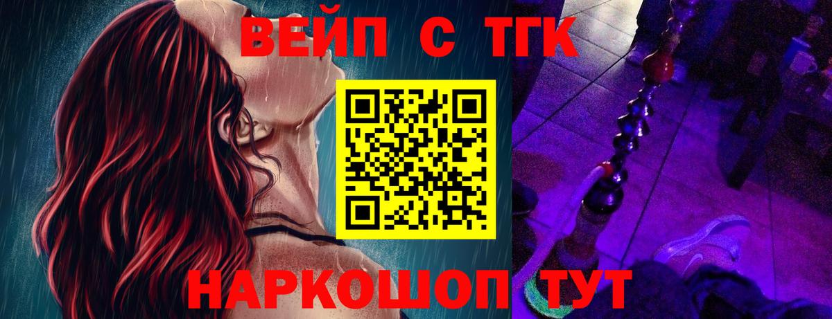 Дистиллят ТГК жижа  Дистиллят ТГК гашишное масло  наркотики  Вход с VPN  Куйбышев 