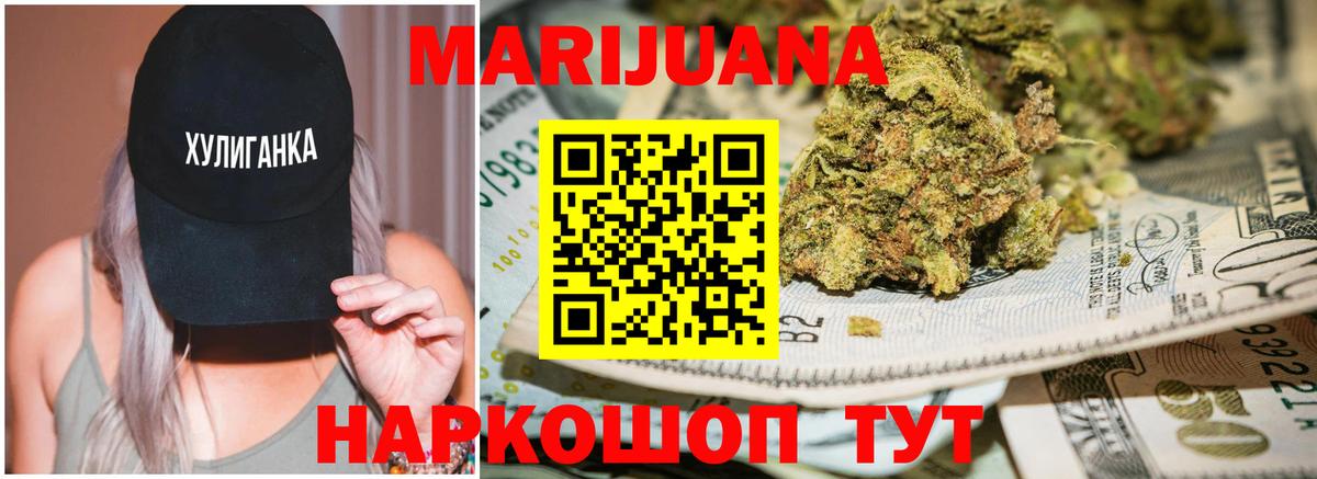 Бошки Шишки LSD WEED Куйбышев